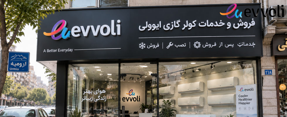 نمایندگی ایوولی در ارومیه
