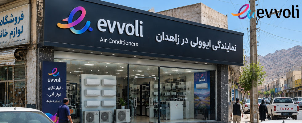 نمایندگی کولرگازی ایوولی