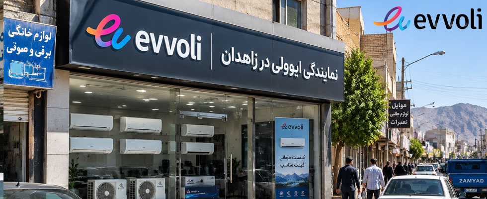 نمایندگی کولرگازی ایوولی