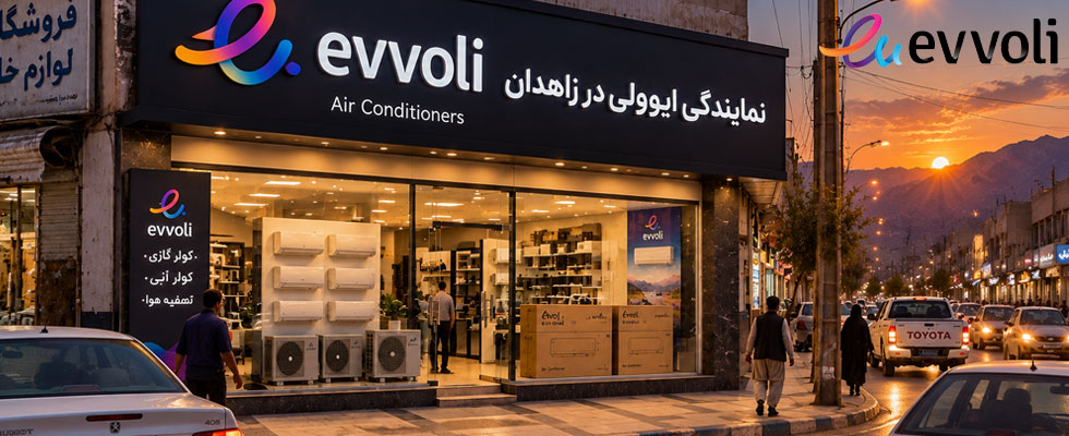 نمایندگی کولرگازی ایوولی