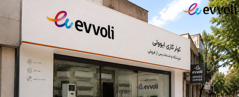 نمایندگی اصلی فروش و نصب محصولات ایوولی در مشهد به همراه آدرس